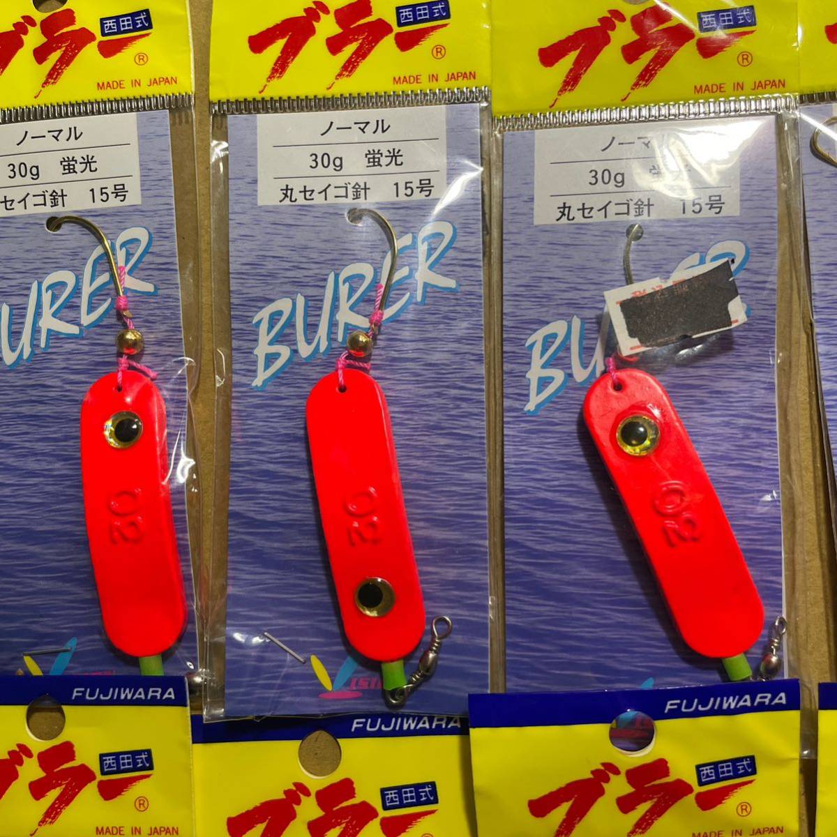 送料無料　未使用　フジワラ　ブラー　30g　10個　蛍光レッド　根魚　ロックフィッシュに_画像2