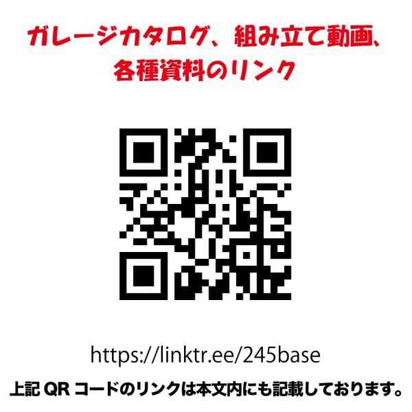 最寄りの輸入港から直接配送　4m×6m×2.7m切妻屋根モデル　アメリカンガレージ　245BASE　 カタログご覧ください 　切妻　ガレージ　車庫_画像8