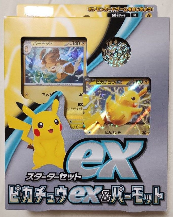 新品未開封 ポケモンカード スターターセットex ピカチュウex& 新品未開封 ポケモンカード スターターセットex ピカチュウex&