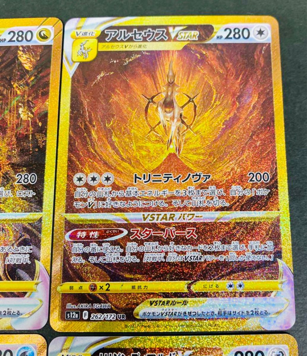 ポケモンカード ギラティナ アルセウス パルキア ディアルガ UR ポケモンカード ギラティナ アルセウス パルキア ディアルガ UR