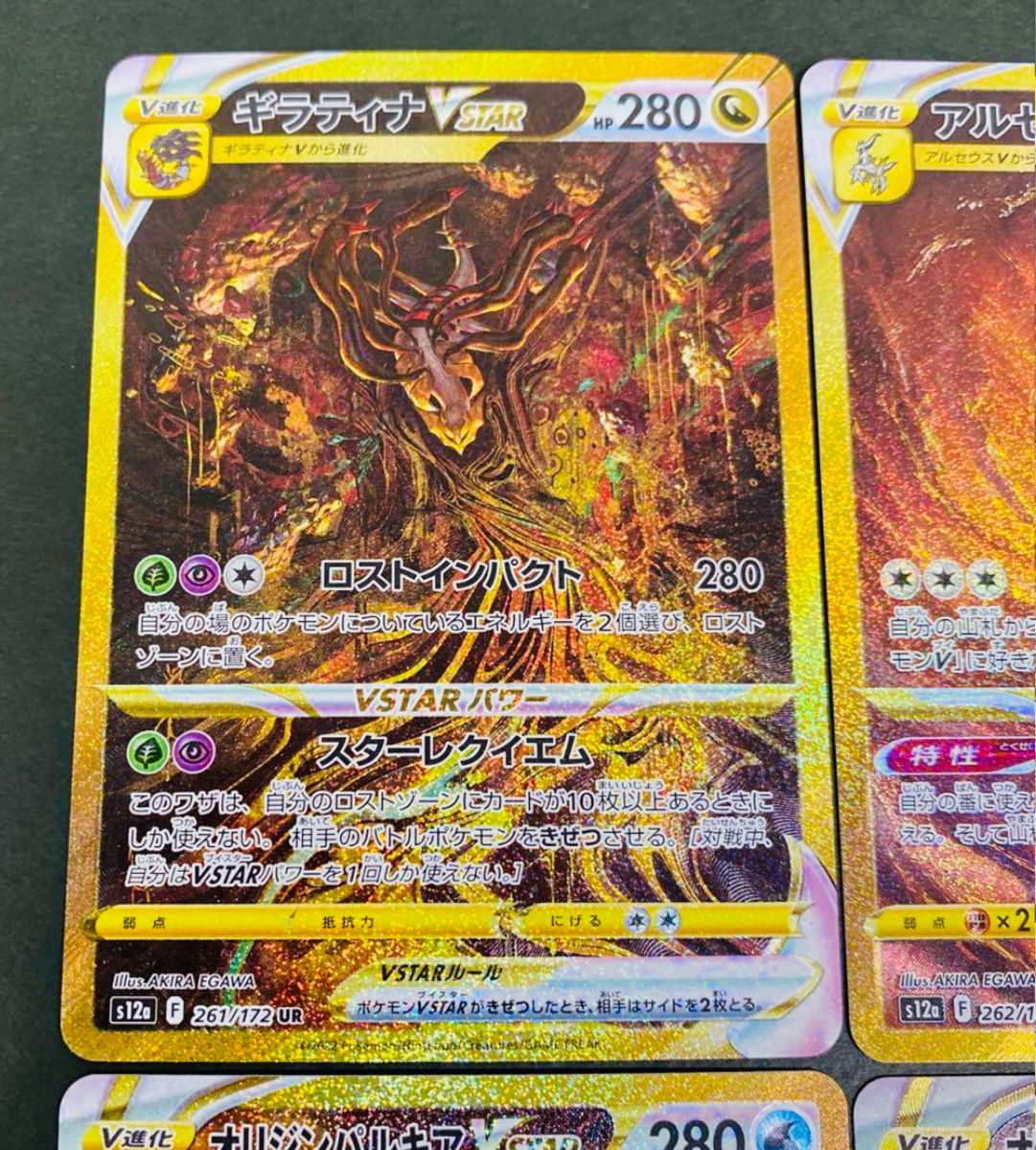 ポケモンカード ギラティナ アルセウス パルキア ディアルガ UR ポケモンカード ギラティナ アルセウス パルキア ディアルガ UR