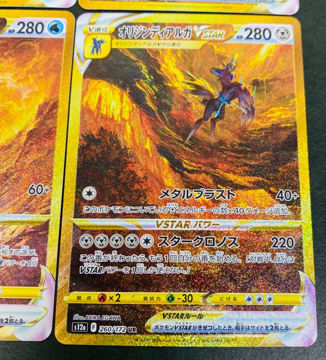 ポケモンカード ギラティナ アルセウス パルキア ディアルガ UR ポケモンカード ギラティナ アルセウス パルキア ディアルガ UR