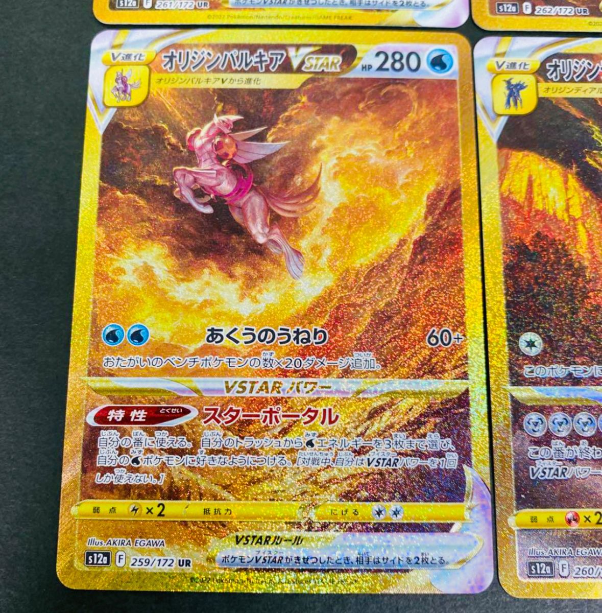 ポケモンカード ギラティナ アルセウス パルキア ディアルガ UR ポケモンカード ギラティナ アルセウス パルキア ディアルガ UR