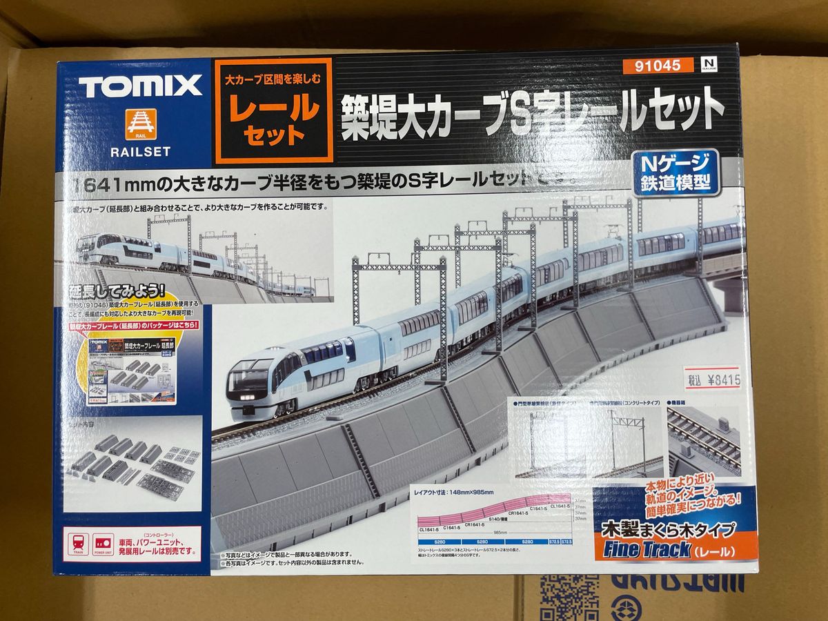 TOMIX レール まとめ売り - 鉄道模型