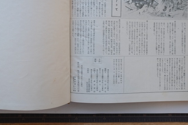 BK5. 大日本陸軍写真帖戦記/昭和3年・1928年/石井茂兄編/明治天皇御写真帖刊行会/プロパガンダ/戦争の画像6