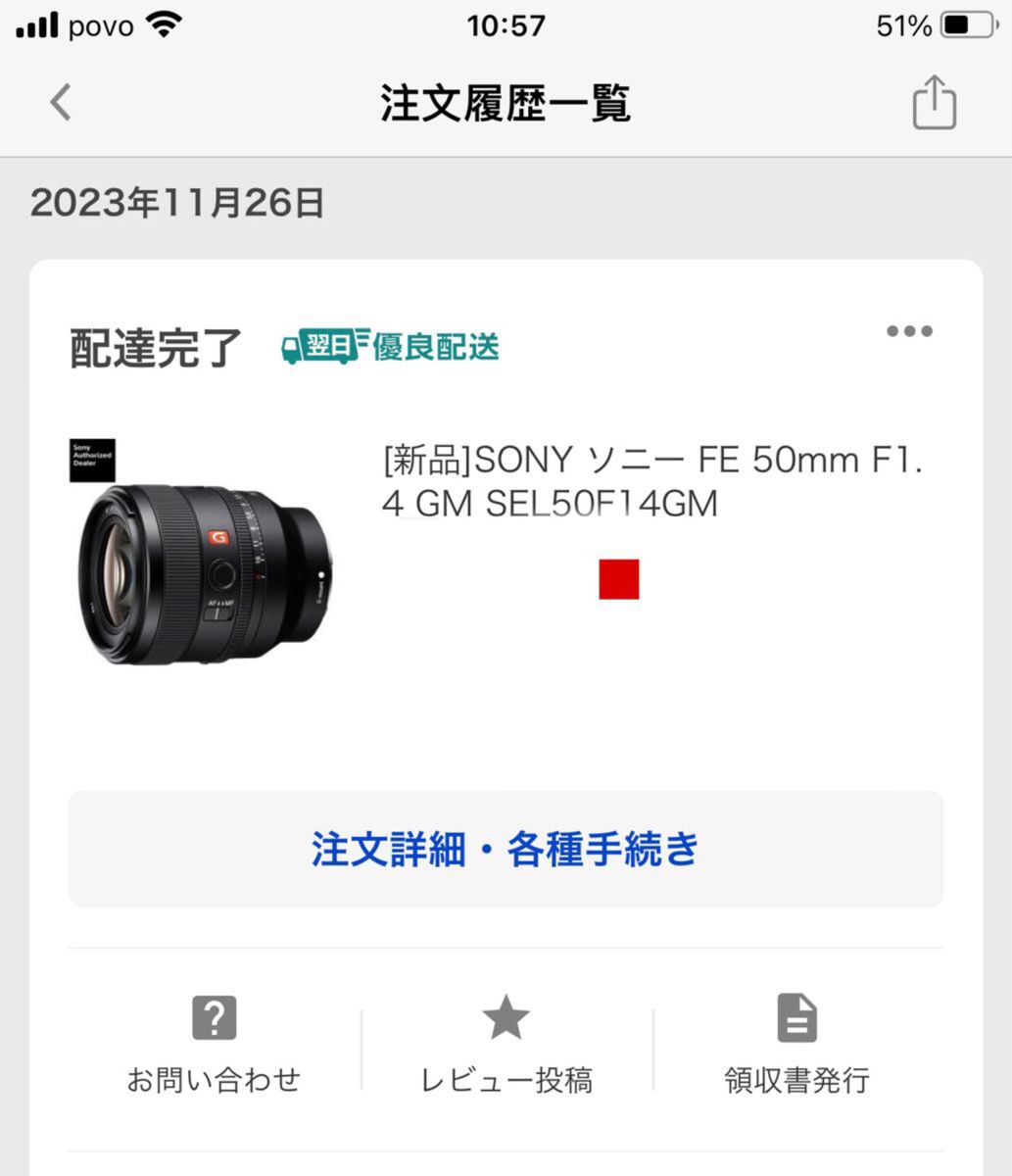 【超美品】FE50mmF1.4GM SONY SEL50F14GM