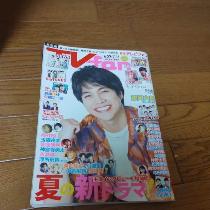 月刊テレビファン　TVfan　関西版　２０2２年８月号 表紙　重岡大毅
