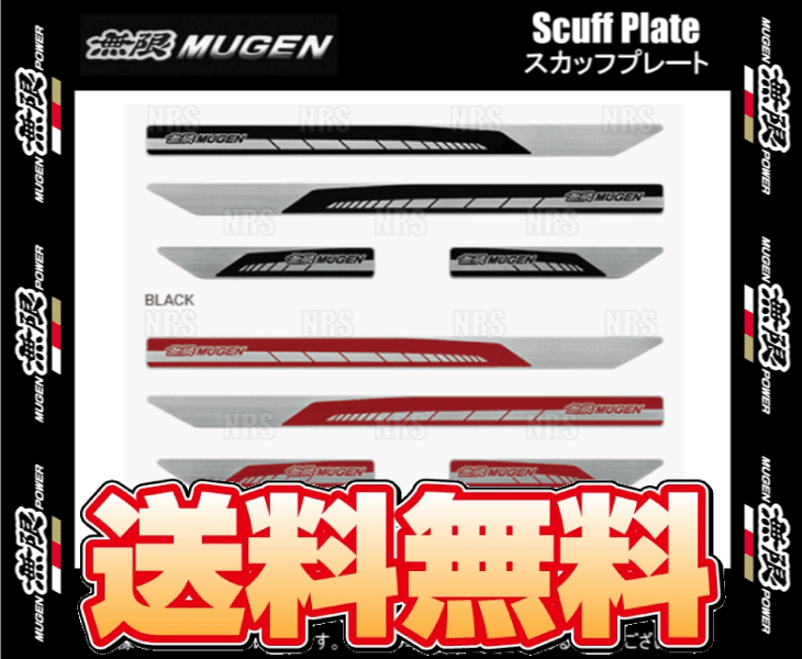 無限 ムゲン スカッフプレート (ブラック) シビック/シビック type-R FC1/FK7/FK8 2017/9～2021/8 (84200-XNCD-K0S0-BK_画像2