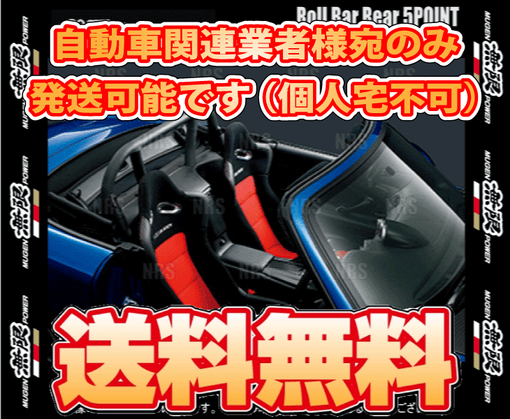  Mugen Mugen 5 точечная задний трубчатый каркас S2000 AP1/AP2 F20C/F22C (70020-XGS-K3S0