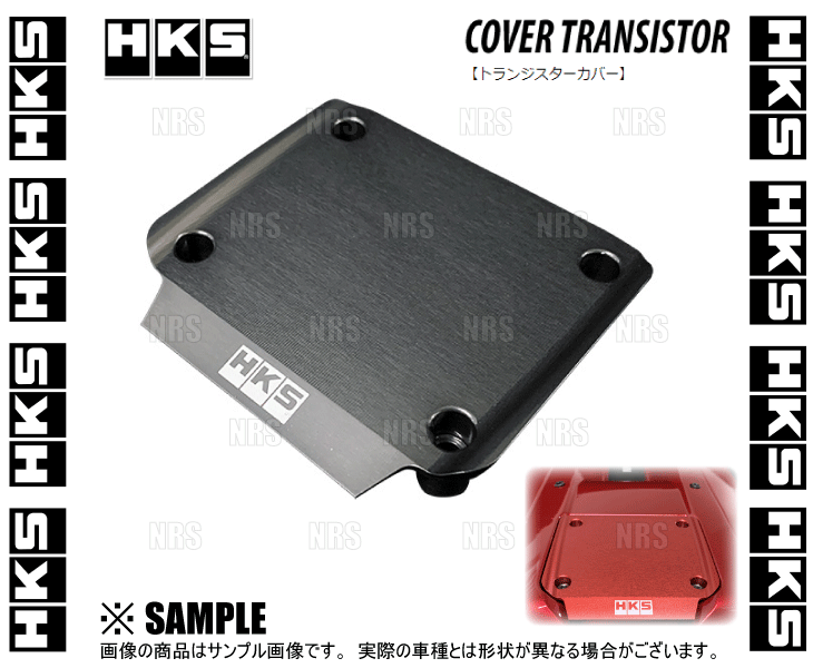 HKS エッチケーエス トランジスターカバー (パープル) ステージア260RS C34/WGNC34改/AWC34 RB26DETT (22998-AN006_画像2