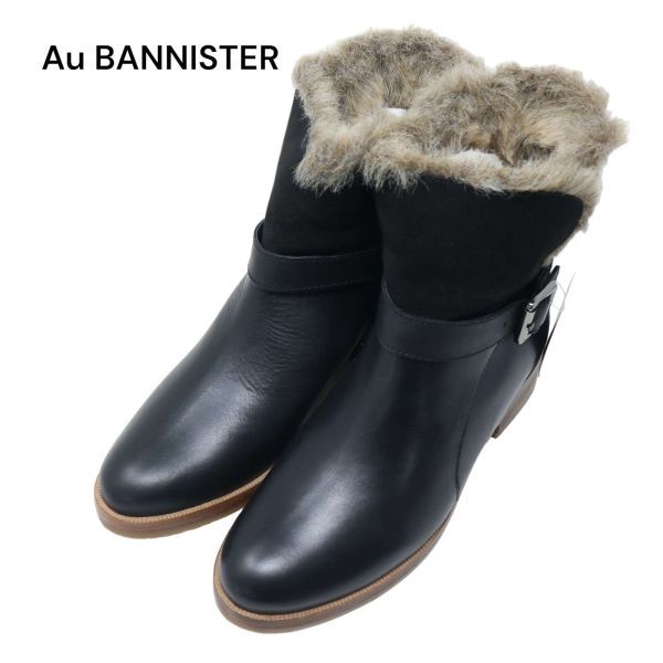 【新品 未使用】 Au BANNISTER オゥ バニスター 裏ボア♪ 牛革×山羊革 ストラップ ショート ブーツ Sz.35　レディース 黒　K3G00064_B#T