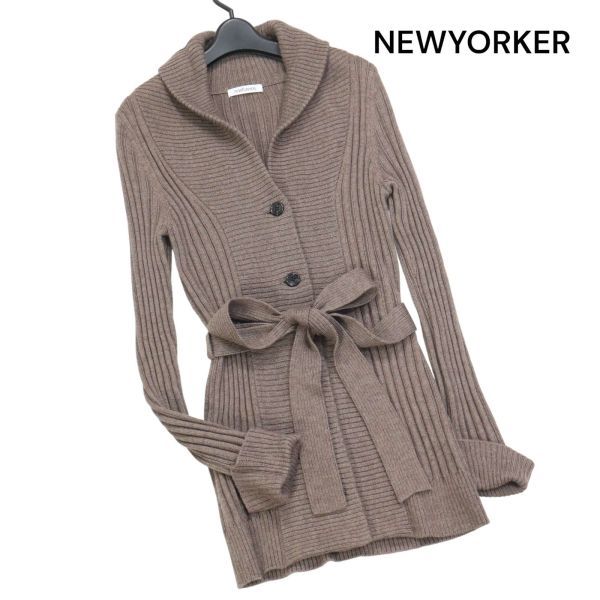 NEWYORKER ニューヨーカー 秋冬 ベルト付き♪ ショールカラー ウール ニット カーディガン ガウン Sz.L　レディース　K3T01115_B#N_画像1