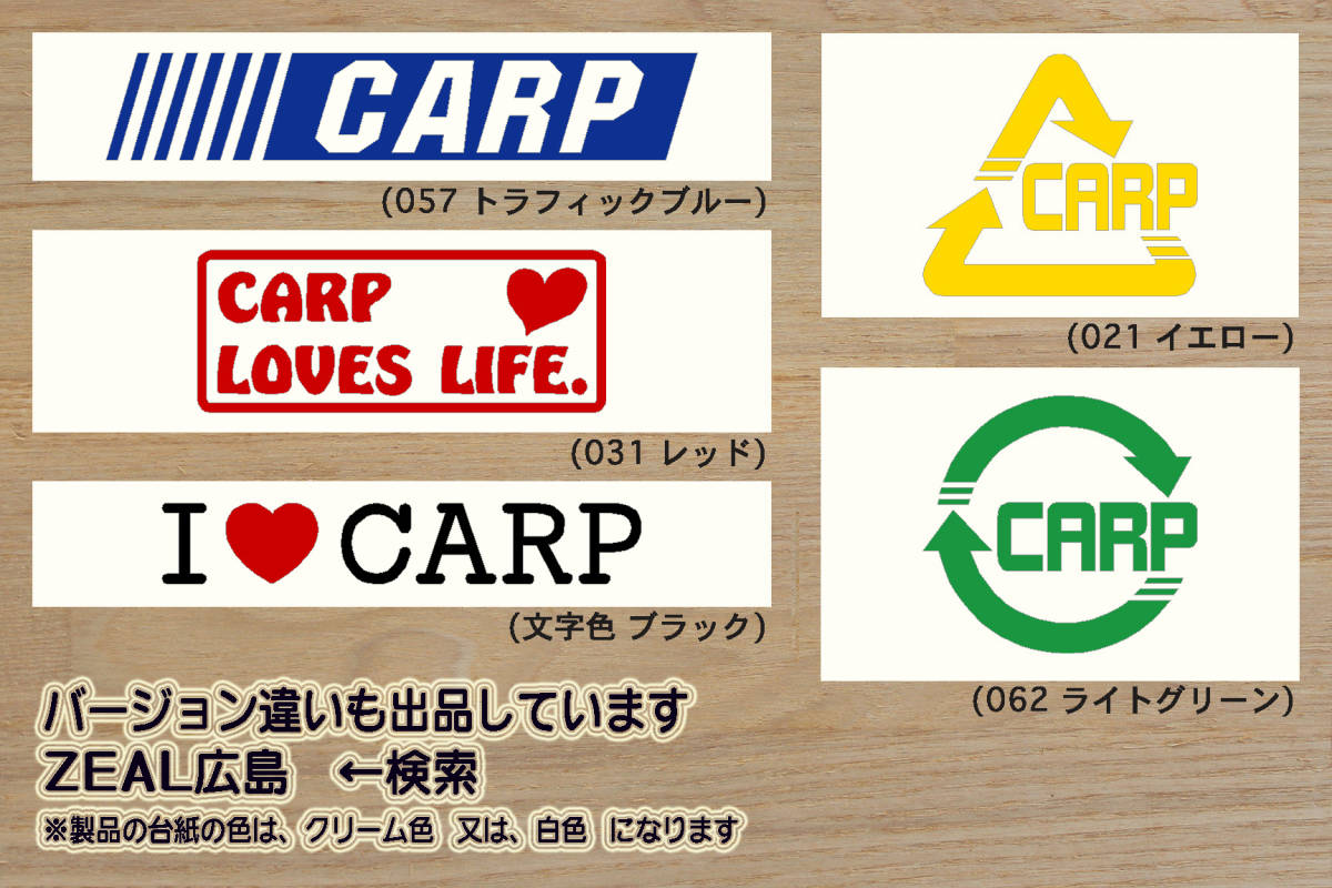 NO CARP, NO LIFE. ステッカー カープ_V_祝_優勝_2_3_4_連勝_マジック_点灯_逆転_サヨナラ_満塁_ホームラン_錦鯉_にしきごい_こい_ZEAL広島_画像3