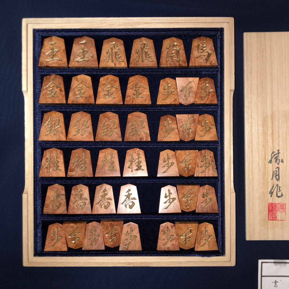 山上作・一字彫裏赤・黄楊将棋駒・内蓋付き桐製平箱入り|ボード 山上作・一字彫裏赤・黄楊将棋駒・内蓋付き桐製平箱入り|ボード