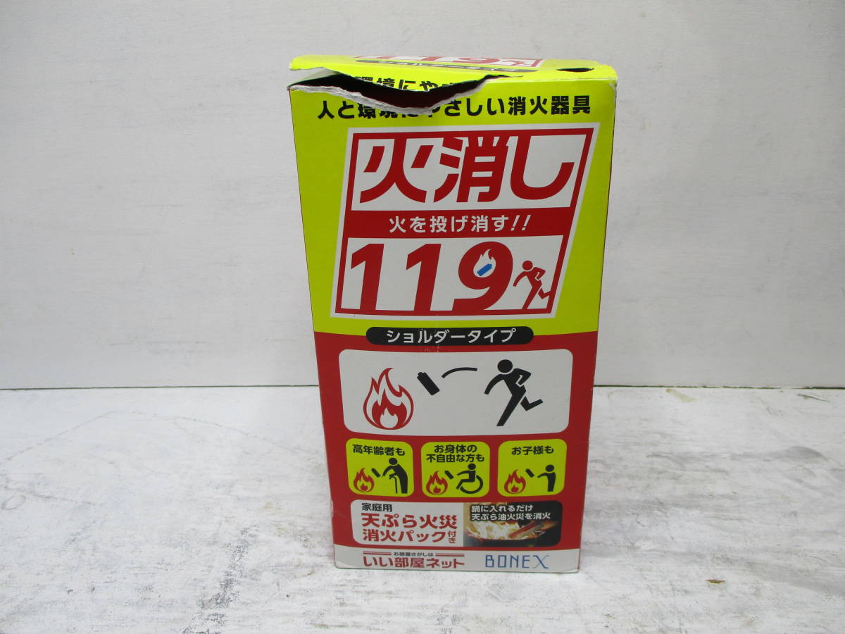 BONEX fire erasing 119 throwing ..sato119 eko shoulder type heaven .. fire . fire pack attaching quality guarantee time limit 2026.03