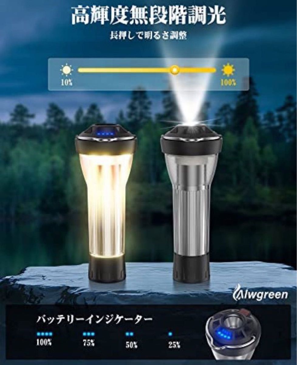 LEDキャンプランタン多機能ミニランタン 懐中電灯 USB充電式ライト無段階調光 3色4点灯モード 磁石ベース付き2600mAh