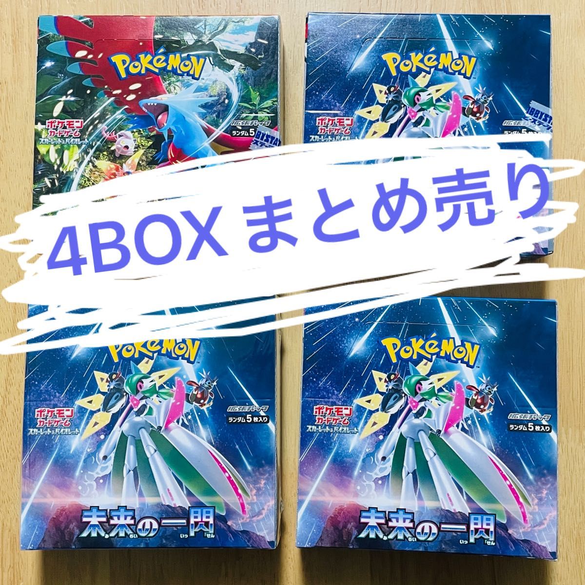 【新品未開封】古代の咆哮　未来の一閃 4BOXまとめ売り