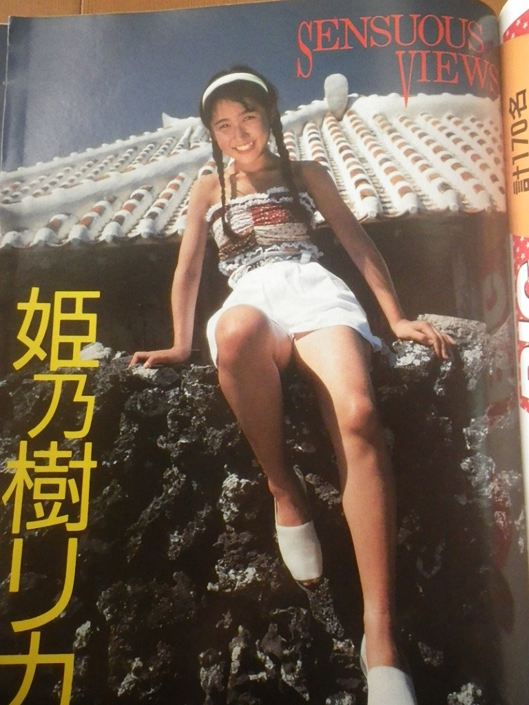 本の雑誌 1988年5.6.9.11.12月 1989年2.月5〜12月号 y_zSS☆MOMOCO モモコ 1989年10月号□姫乃樹リカ 特集□田島都