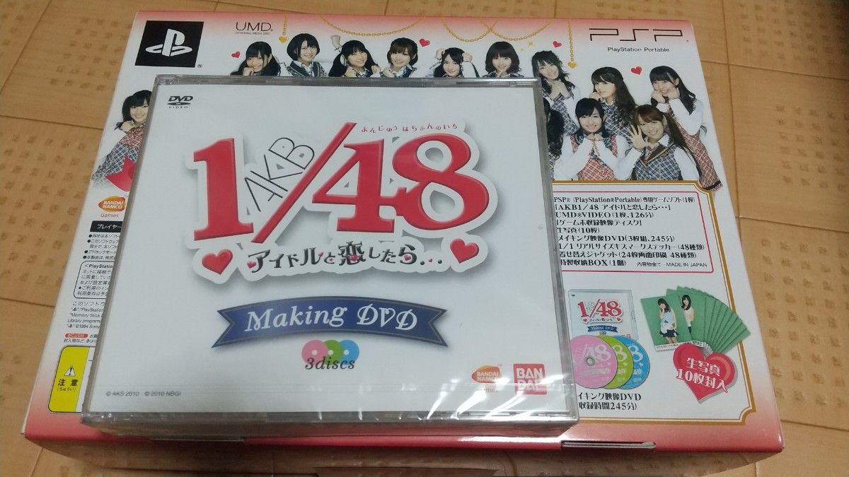 AKB48メイキング映像DVD245分【PSP 1/48アイドルと恋をしたらの特典】