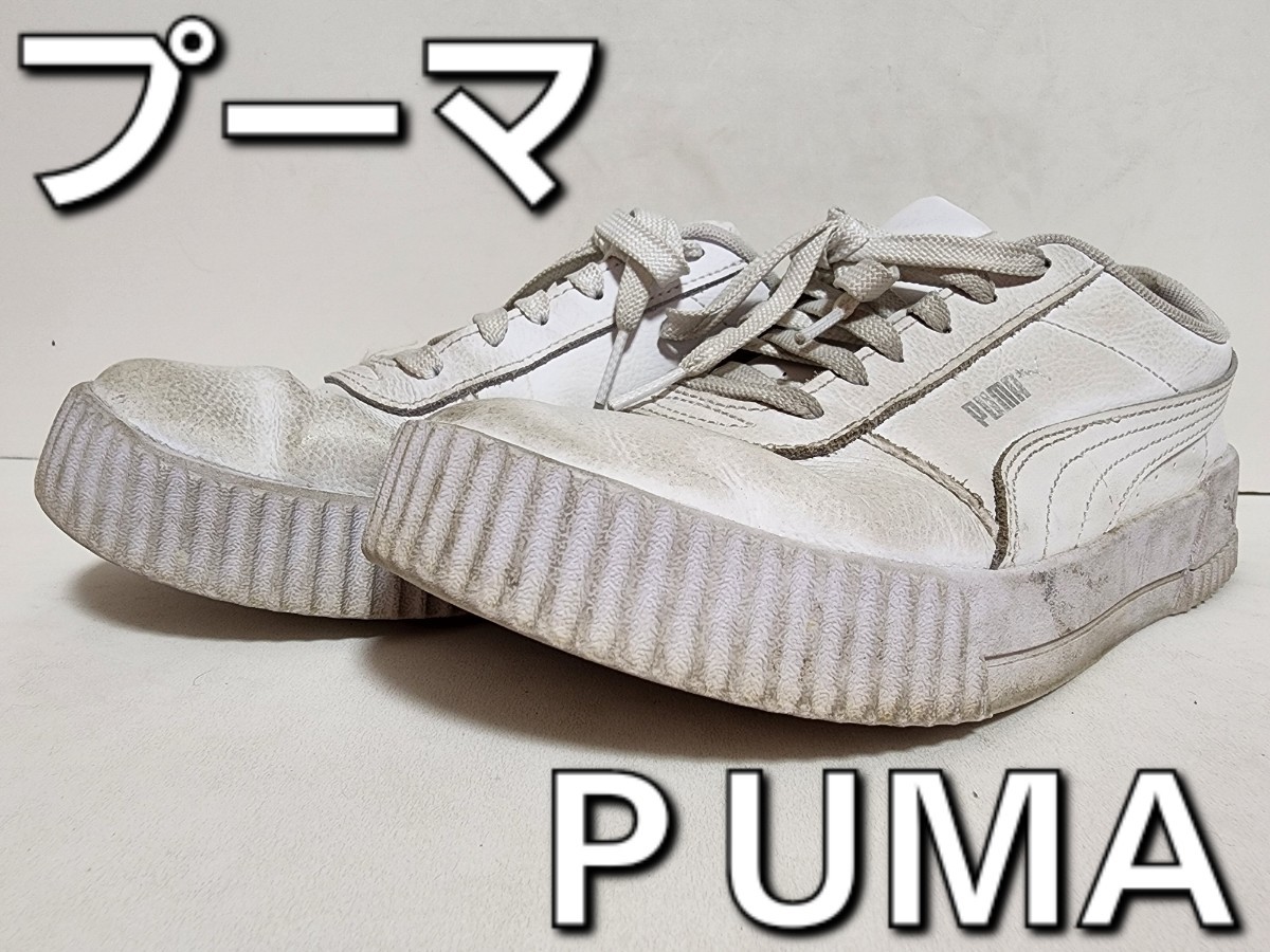 ★◆プーマ◆ＰＵＭＡ◆キャリーナ Ｌ◆ＣＡＲＩＮＡ Ｌ◆３７０３２５-０２◆オールホワイト◆２５.０cm◆ＪＫ◆中古品◆★_画像1