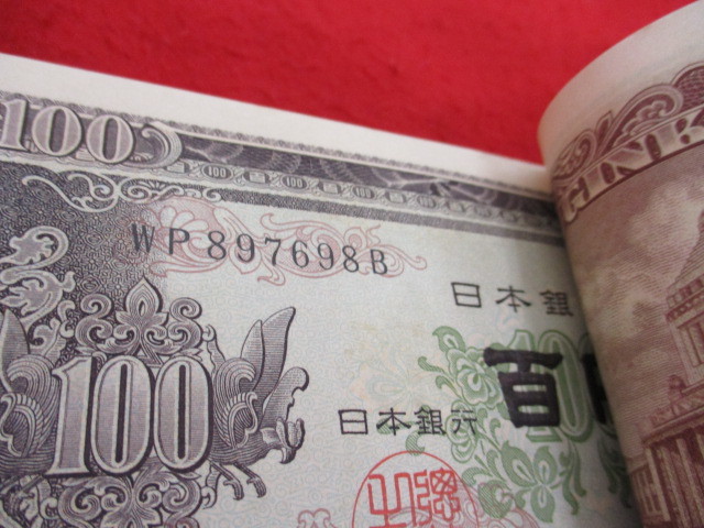 M【15725】☆板垣退助100円札 100枚 連番 帯付き 日本銀行券 ピン札 旧