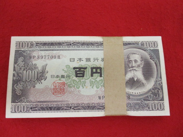 M【15725】☆板垣退助100円札 100枚 連番 帯付き 日本銀行券 ピン札 旧