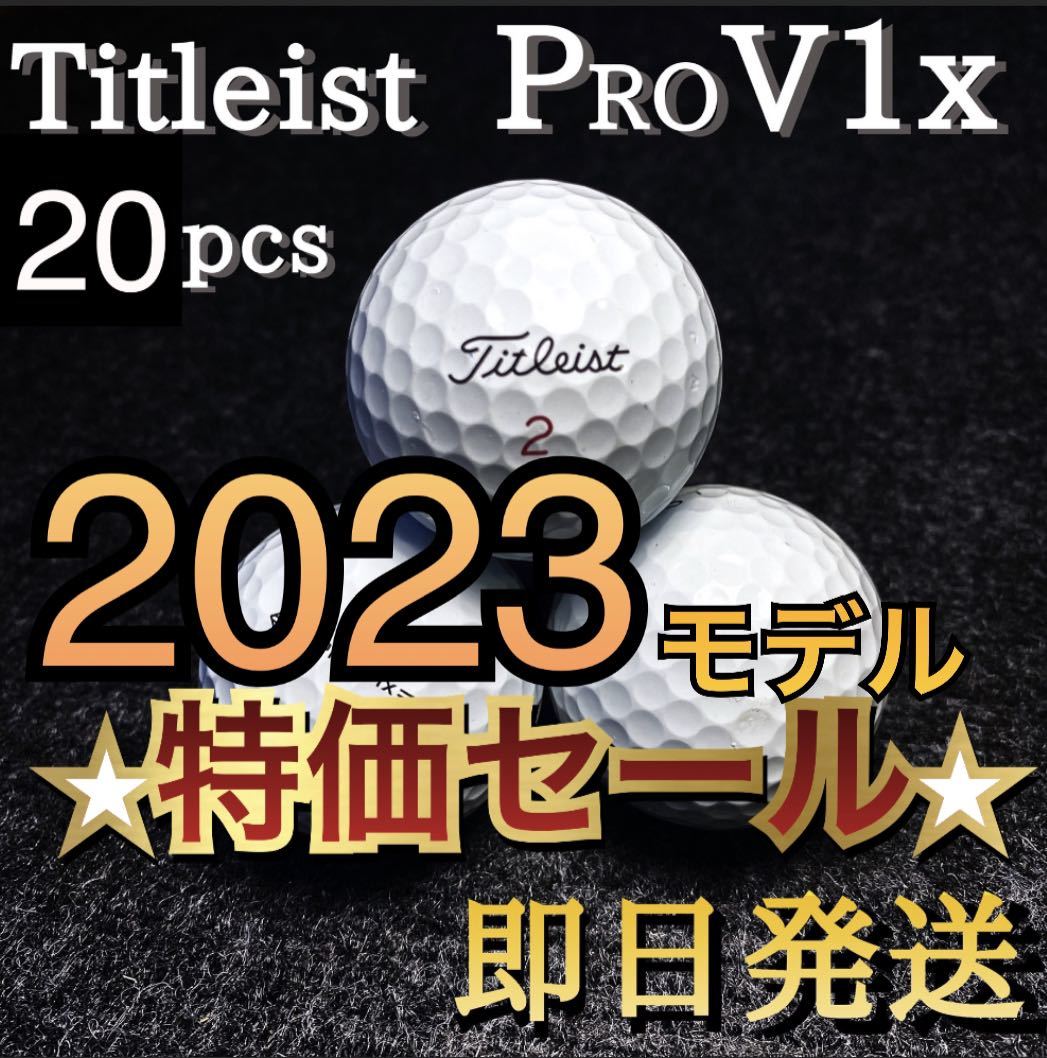 ★歳末特価セール★最新2023年モデル タイトリストTitleist PROV1x 20球 プロV1x _画像1