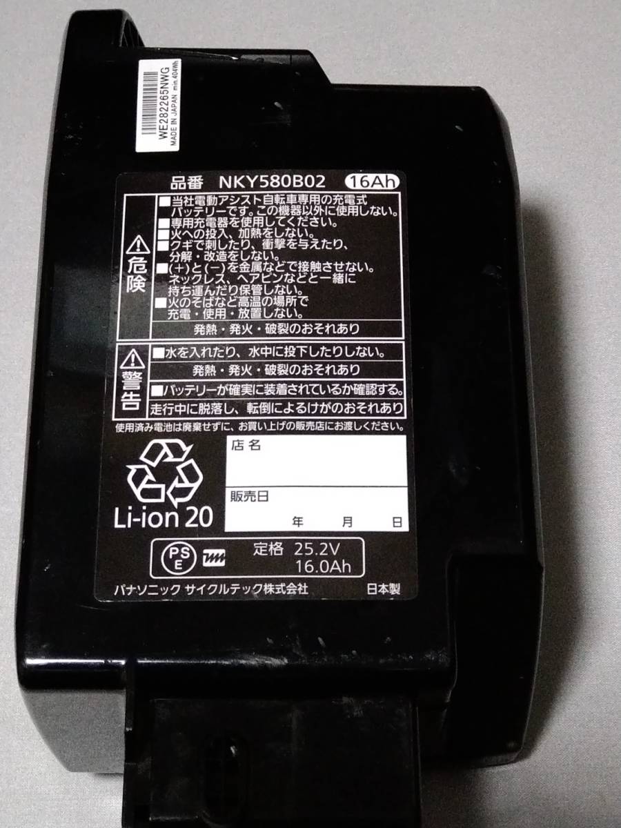 パナソニック(Panasonic) リチウムイオンバッテリー 黒 NKY580B02/25.2