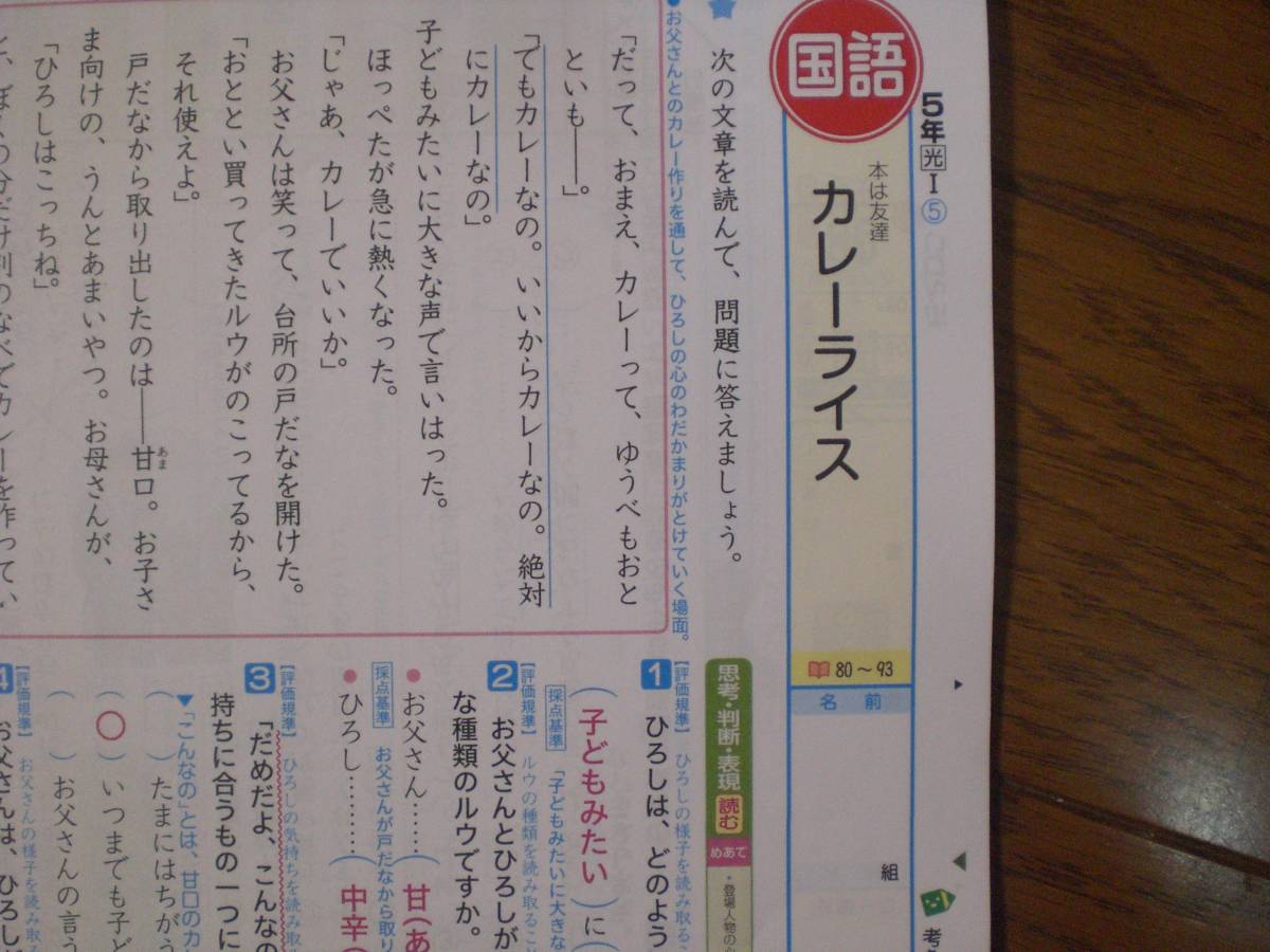 4011　小学５年生　国語　漢字　光村図書　国語テスト　ぶんけい　１年間分　教師用書　_画像2