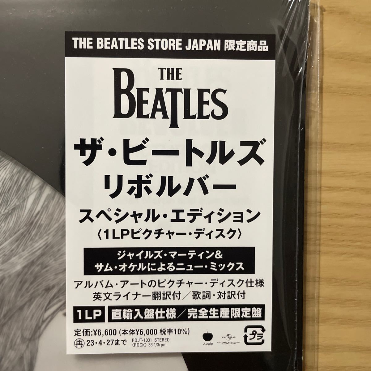 新品未開封 日本盤ピクチャーレコード ザ・ビートルズThe Beatles 「Revolver」THE BEATLES STORE JAPAN限定品 直輸入仕様 ノベルティ付_画像3