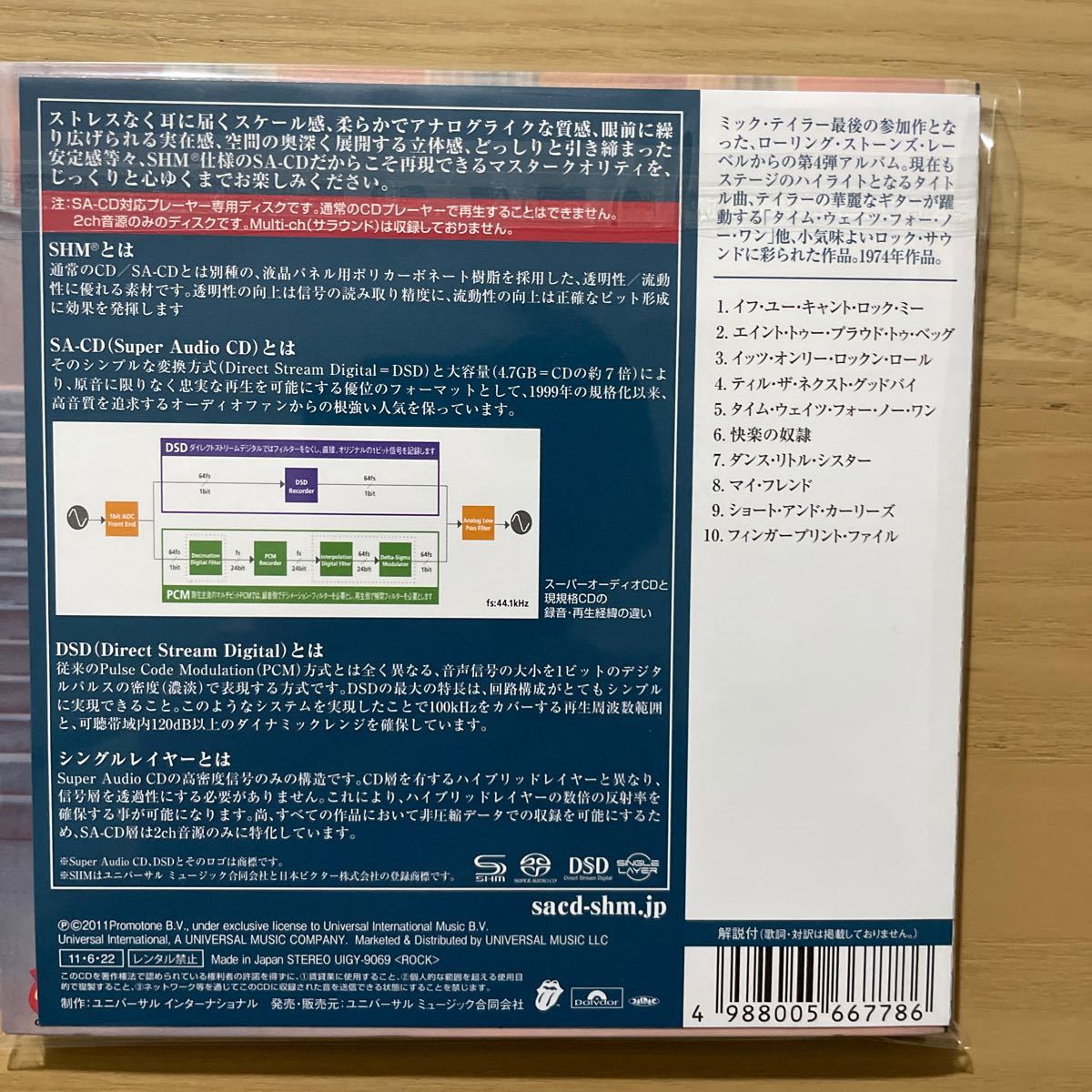 中古盤 SACDプレーヤー専用 ザ・ローリングストーンズ イッツ・オンリー・ロックンロール It’s only Rock’n Roll バージョン違い2曲収録_画像2