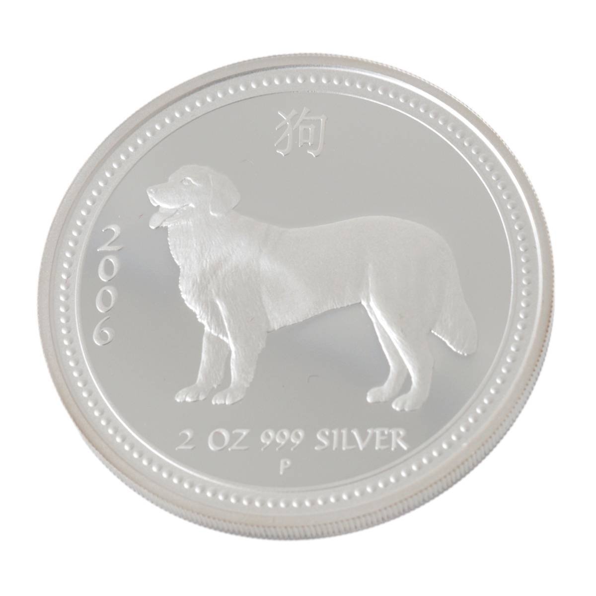 オーストラリア 干支 2006 犬 2ドル銀貨 純銀 2oz Sv999 純銀 ケース、証明書 直径49.7mm 重量62.3g Bランク_画像4