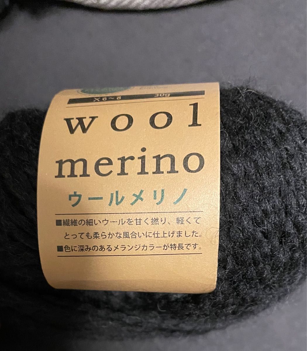 ウールメリノ 毛糸 