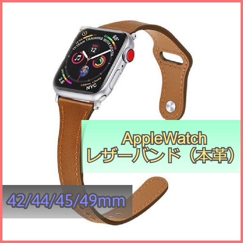 アップルウォッチ バンド レザー 本革 AppleWatch ブラウン 42mm/44mm/45mm/49mm シリーズ Series 3/4/5/6/7/8/SE ベルト iwatch m3ll_画像1