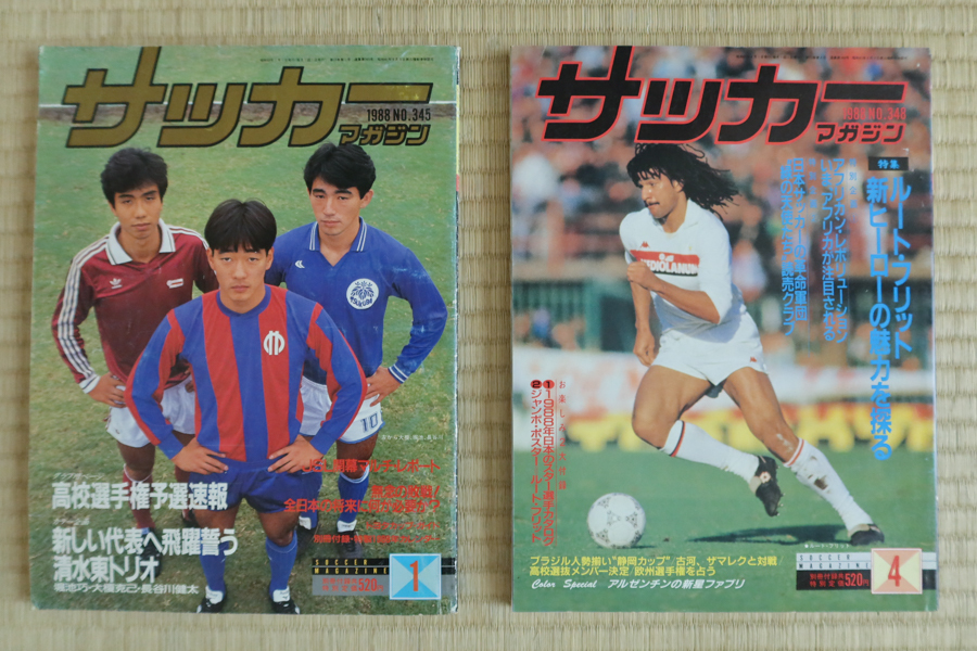 サッカーマガジン　(7) 1986年〜1989年 不揃 約14冊 まとめて サッカー ベースボールマガジン社 同梱可_画像5