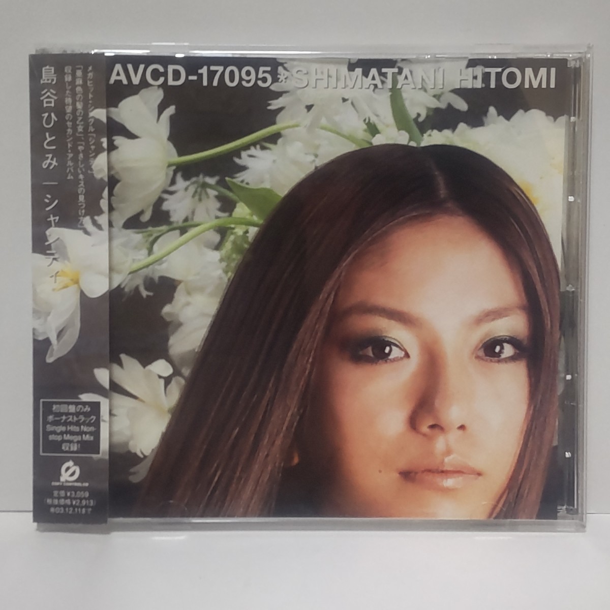 島谷ひとみ シャンティ CD アルバム 初回盤ボーナストラック収録 帯付き AVCD-17095 ★視聴確認済み★_画像1