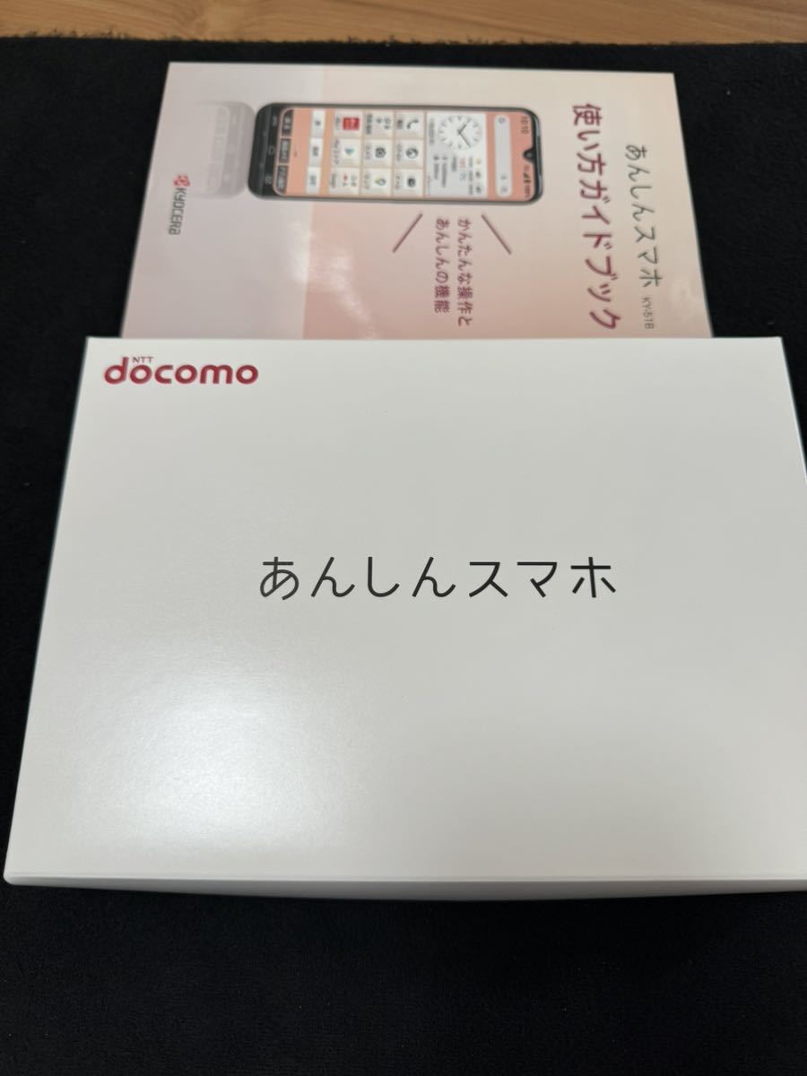 新品 docomo あんしんスマホ KY-51B ネイビー Yahoo!フリマ（旧）-