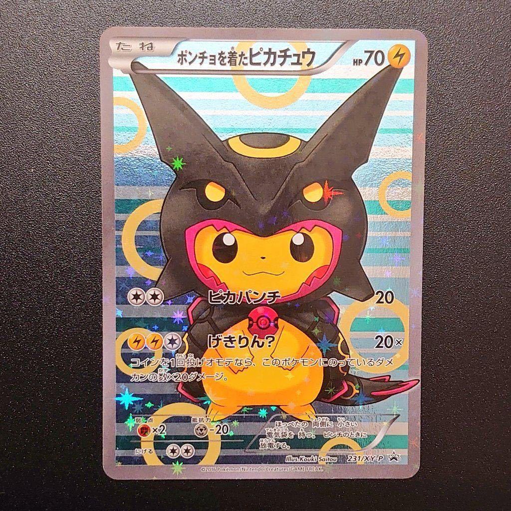 美品　ポンチョを着たピカチュウ レックウザ色違い ごっこピカチュウ231/XY-Pごっこピカチュウ ポケモンカード　Pokemon card_画像1