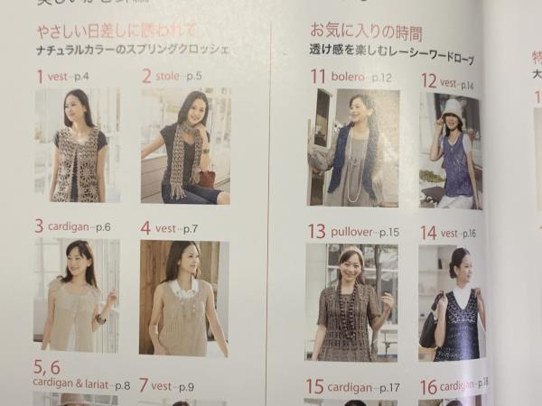 KK472　日本ヴォーグ社　美しいかぎ針編　春夏１７　繊細なレーシークロッシェウエア　_画像3