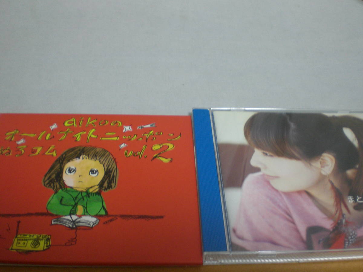 4CD aiko　初回盤 ベストアルバム　２点セット　まとめ I & II CDは美品　送料はレターパックライト+370円_画像5