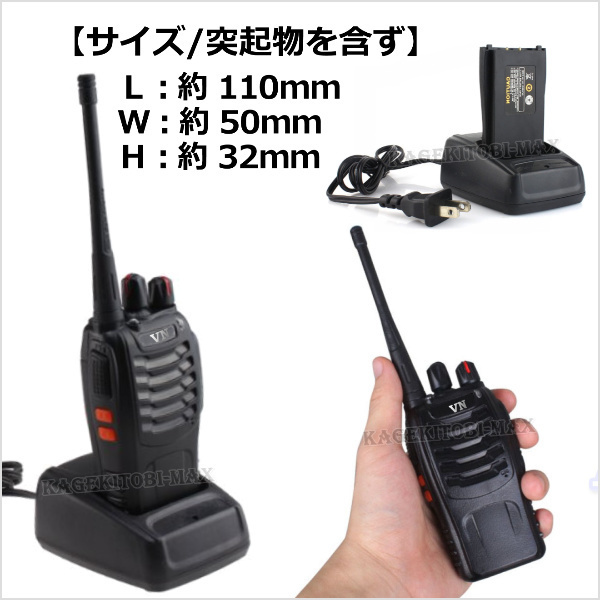 1台 特定小電力 対応 トランシーバー 新品●免許不要の ケンウッド アルインコ アイコム 交信可能●イヤホンマイク使用可能 VN-過激飛びMAX_画像3