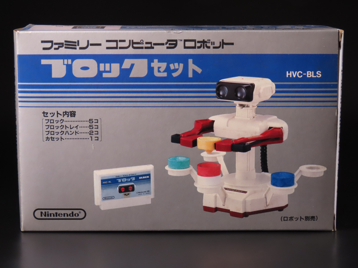 【晃】デッドストック 当時物 任天堂 ブロックセット ファミリーコンピュータ ロボット HVC-BLS 未使用保管品 コレクターズアイテム_画像2