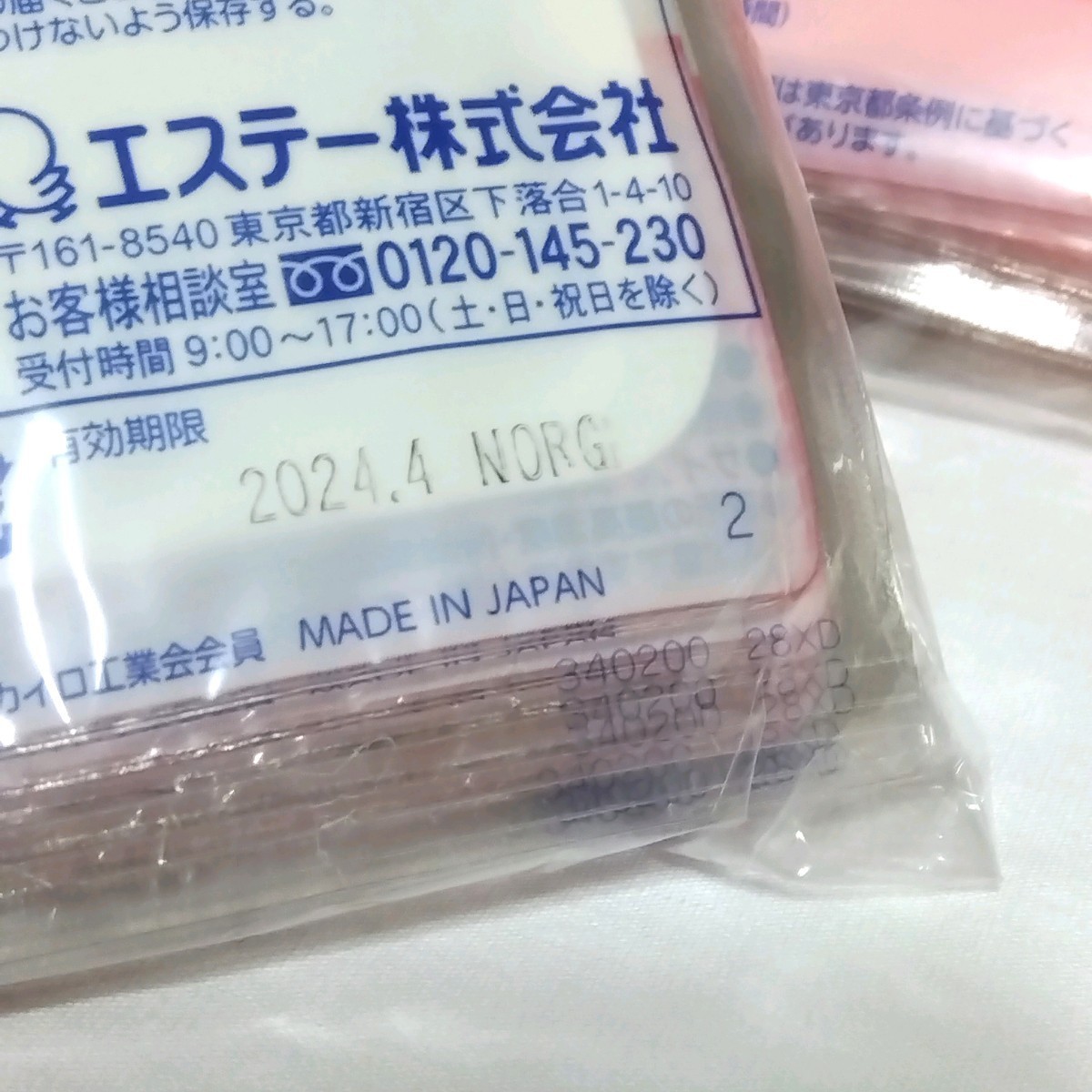 【同梱不可】送料込 60個 はるオンパックスミニ 10時間持続 貼るカイロ 使い捨てカイロ_画像4