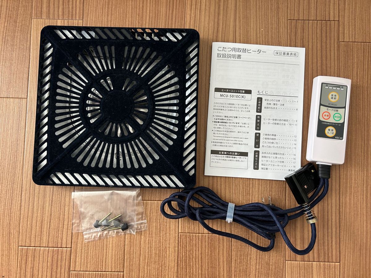 メトロ電気工業株式会社 ヒーターユニット MCU-501E こたつ メトロ電気工業株式会社 ヒーターユニット MCU-501E こたつ