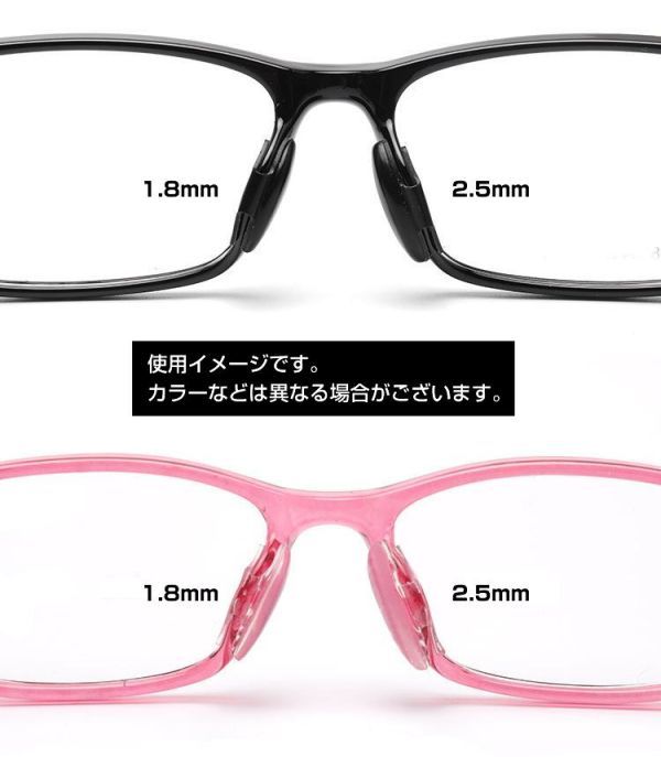 メガネ 鼻あて キャップ ずり落ち防止 ブラック 1.8mm 2.5mm 4セット_画像7