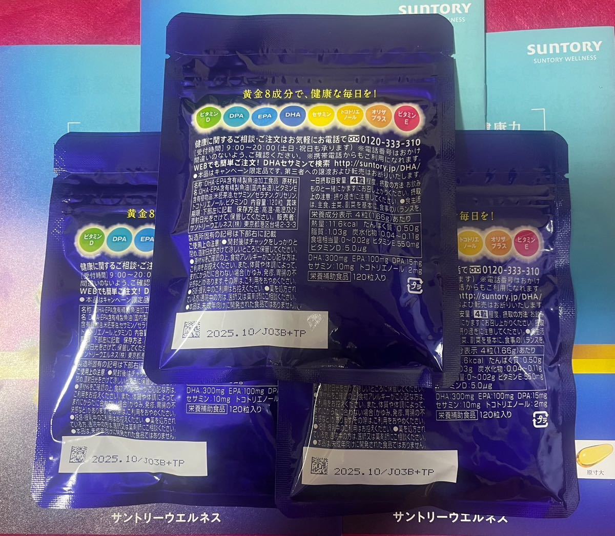 【新品】3個セット　サントリー・DHA&EPA＋セサミンEX_画像2