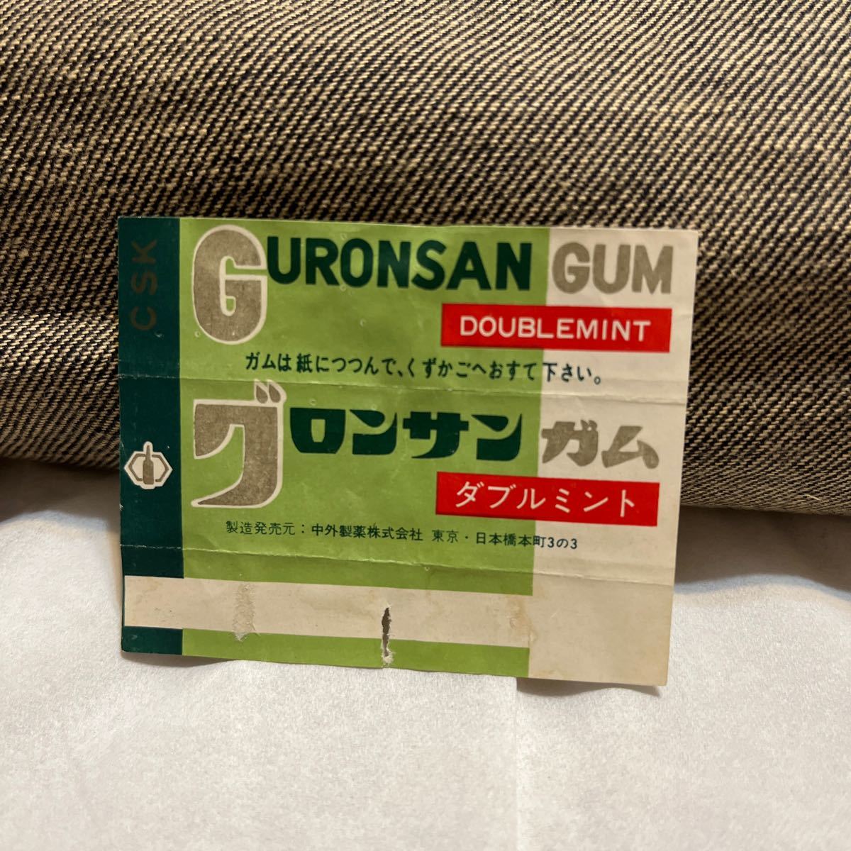 中外製薬 グロンサンガム ダブルミント 昭和レトロ ガム 包み紙 食品パッケージ 駄菓子 駄菓子屋 食玩_画像1