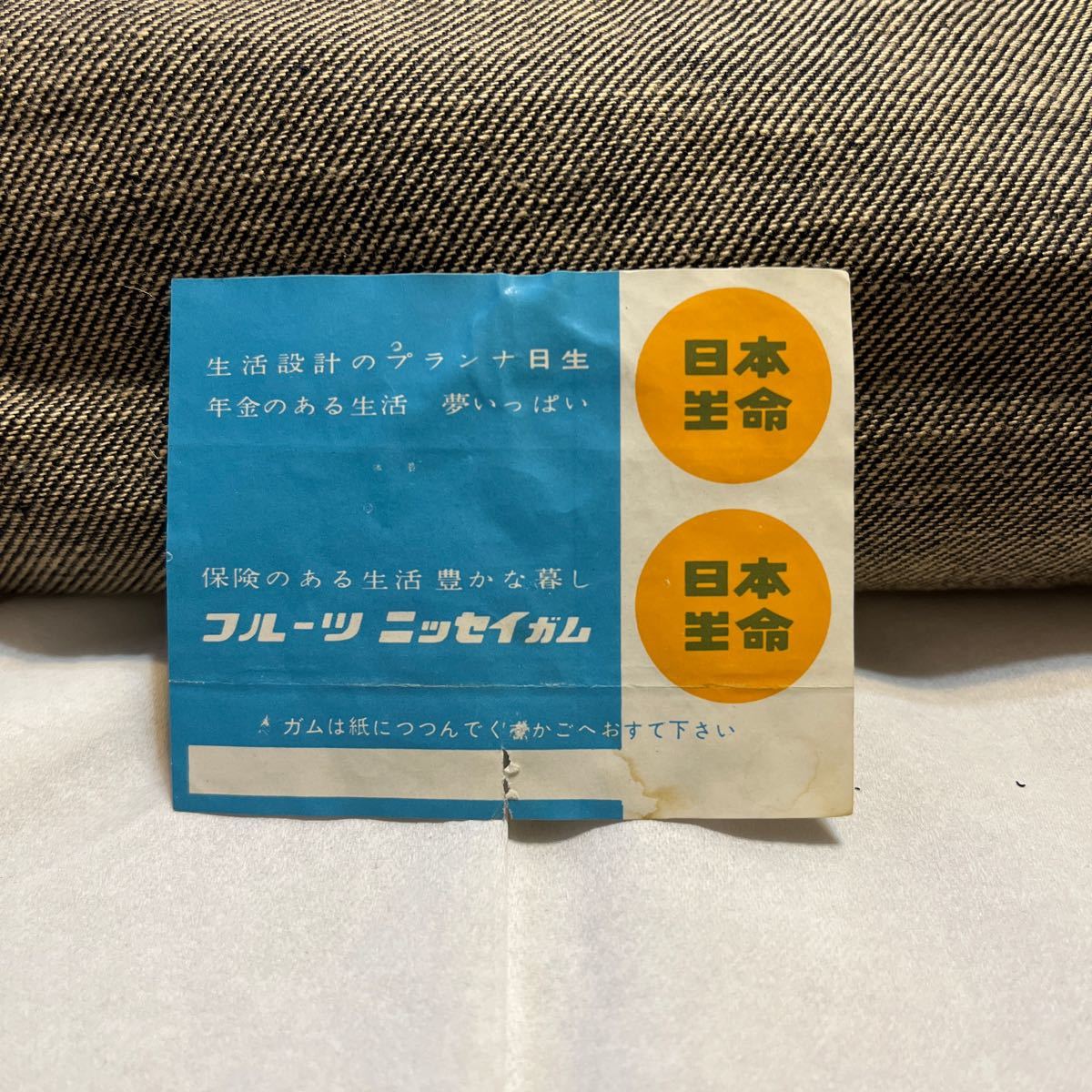 日本生命 フルーツ ニッセイガム 昭和レトロ ガム 包み紙 食品パッケージ 駄菓子 駄菓子屋 食玩_画像1