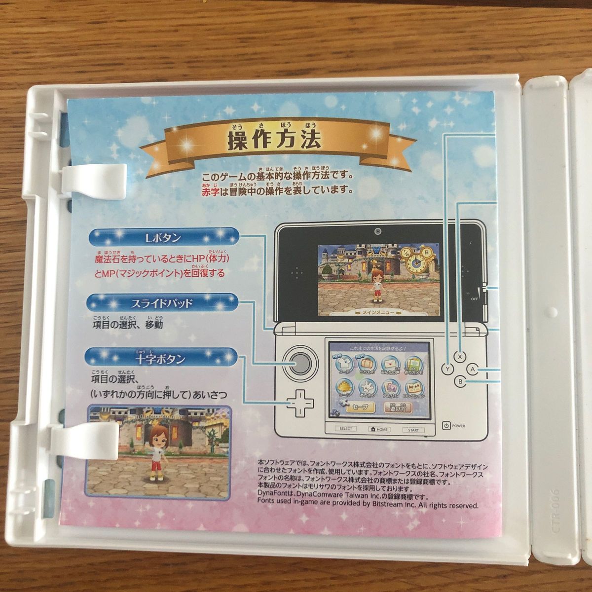 美品　マジックキャッスル　マイ･ハッピー･ライフ　 ニンテンドー　3DS 