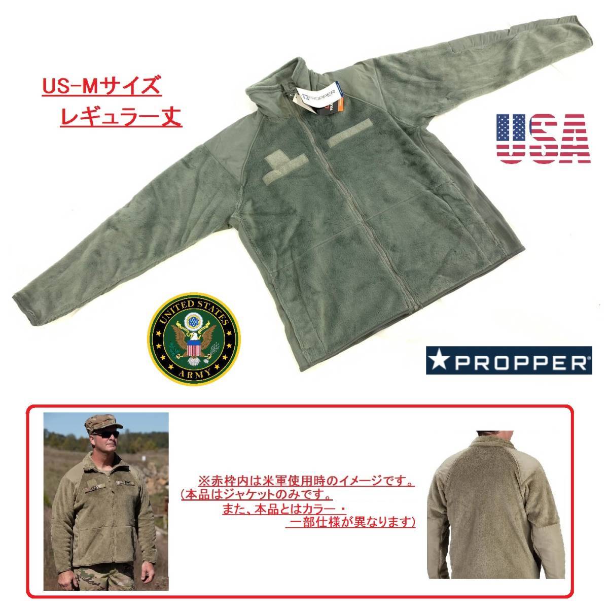 【米軍放出品】☆未使用品 フリース ジャケット Mサイズ ポーラテック フルジップ アーミー ミリタリー アーミー GEN3(80)☆CK21Q_画像1